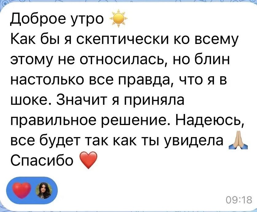 Отзыв о точности разбора
