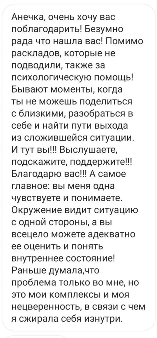 Отзыв о помощи и поддержке